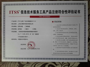 北塔软件荣获ITSS信息技术服务工具产品注册符合性评估证书，助力技术服务升级