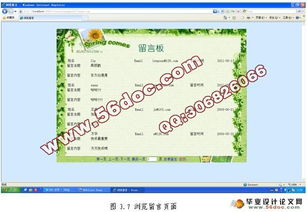 软件工程精品课程网站的设计与实现