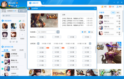 趣酷游戏盒子UI设计 NancyGe的创新游戏软件界面制作